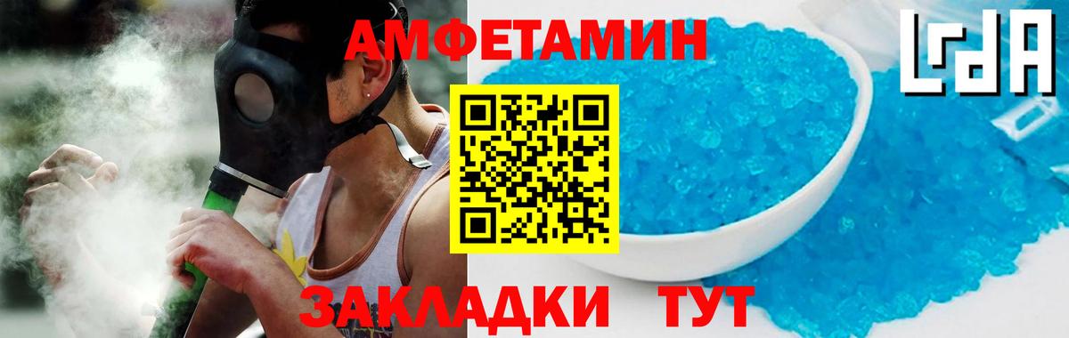 Амфетамин 98% Борисоглебск