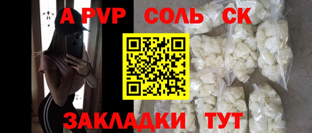 Alpha PVP Crystall Борисоглебск