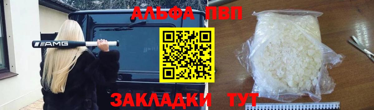 Alfa_PVP СК КРИС  A-PVP мука  Вход с VPN  Alpha-PVP  A-PVP крисы CK  Борисоглебск 