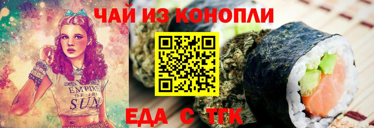 Еда ТГК марихуана Борисоглебск