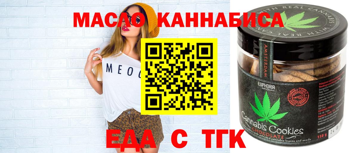 Борисоглебск  Cannafood конопля  Вход с VPN 