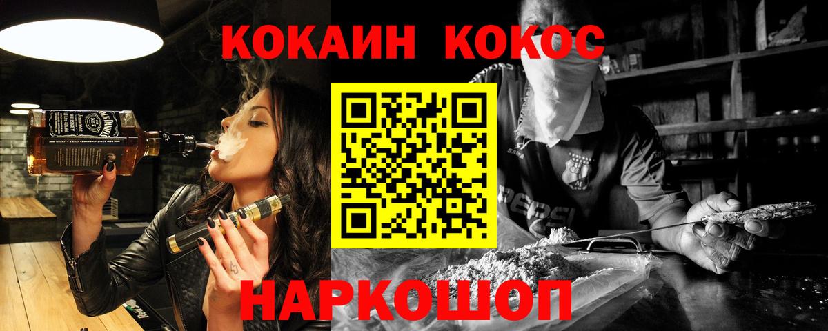 Cocaine Эквадор Борисоглебск