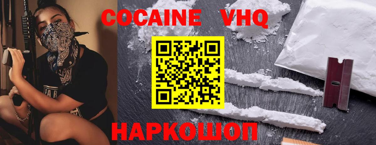 цены   Cocaine 99%  Вход с VPN  Cocaine  КОКАИН VHQ  Борисоглебск 