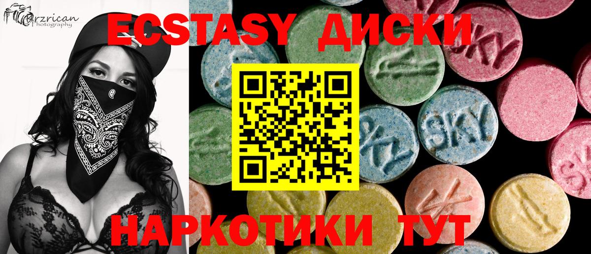 мега зеркало  Вход с VPN  Борисоглебск  ЭКСТАЗИ  Ecstasy TESLA  ЭКСТАЗИ Philipp Plein 