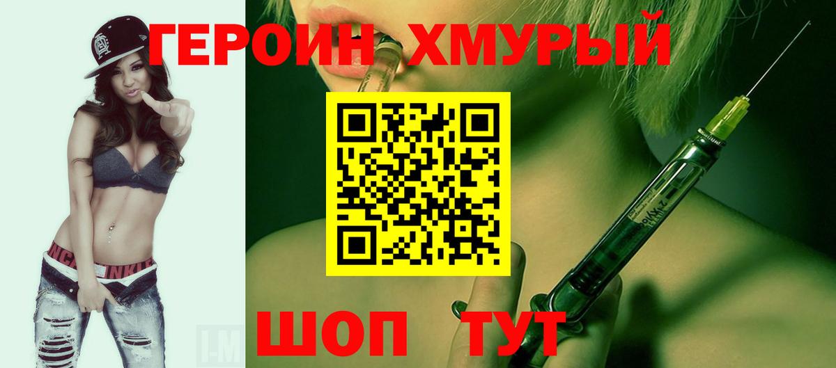Борисоглебск  Героин герыч  Вход с VPN 