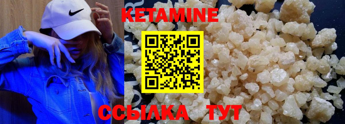 Кетамин ketamine Борисоглебск