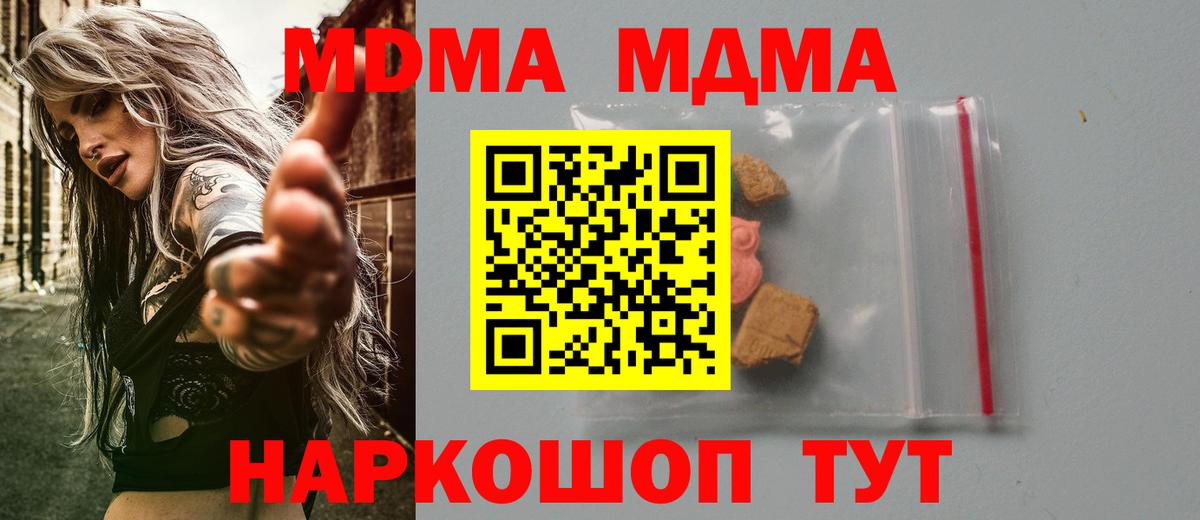 Борисоглебск  МДМА кристаллы  МДМА  МДМА VHQ  Вход с VPN 