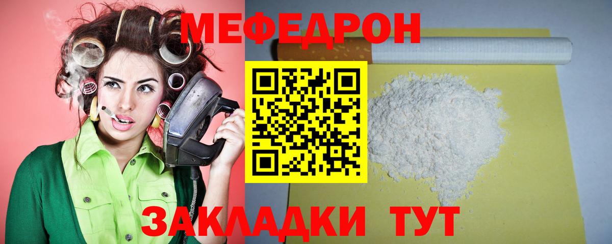 МЕФ mephedrone  Вход с VPN  МЯУ-МЯУ 4 MMC  Меф  Борисоглебск 