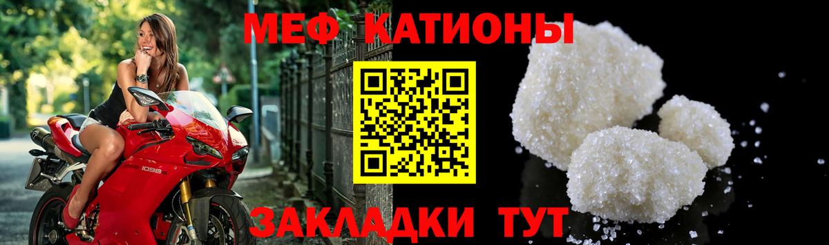МЕФ кристаллы Борисоглебск