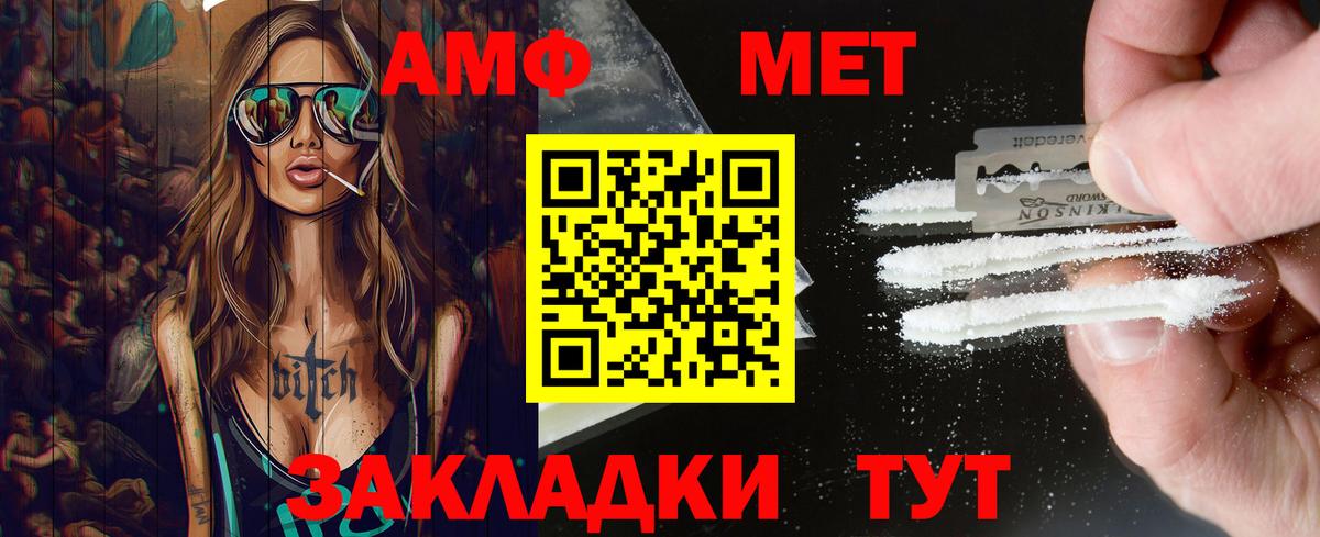 МЕТАМФЕТАМИН витя Борисоглебск