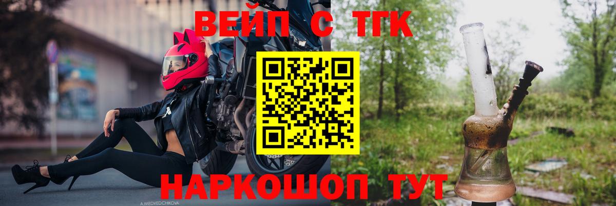 ТГК концентрат  Вход с VPN  ТГК концентрат  Борисоглебск 