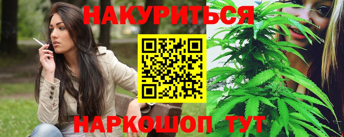 Конопля индика  Вход с VPN  Бошки Шишки White Widow  Конопля конопля  Борисоглебск 